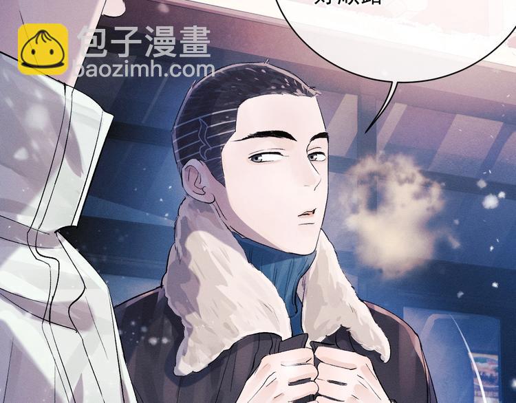 撒野 - 第7話 陪你吃大五花(2/3) - 2