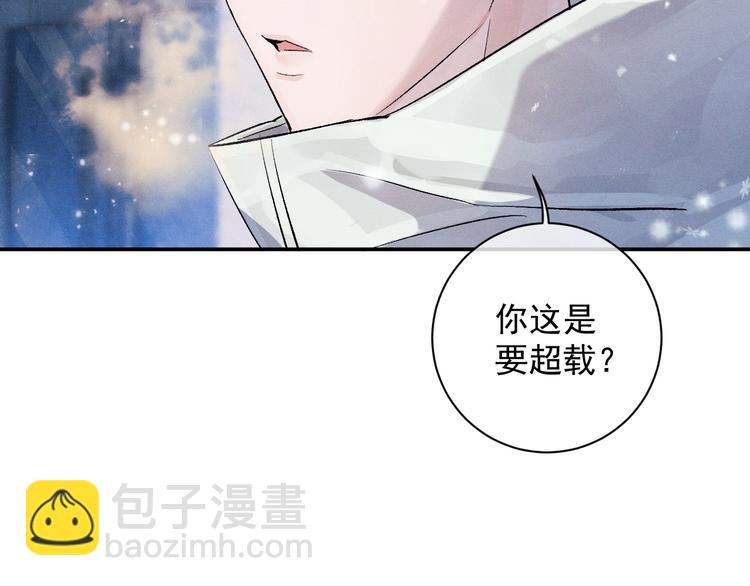 撒野 - 第7話 陪你吃大五花(2/3) - 5