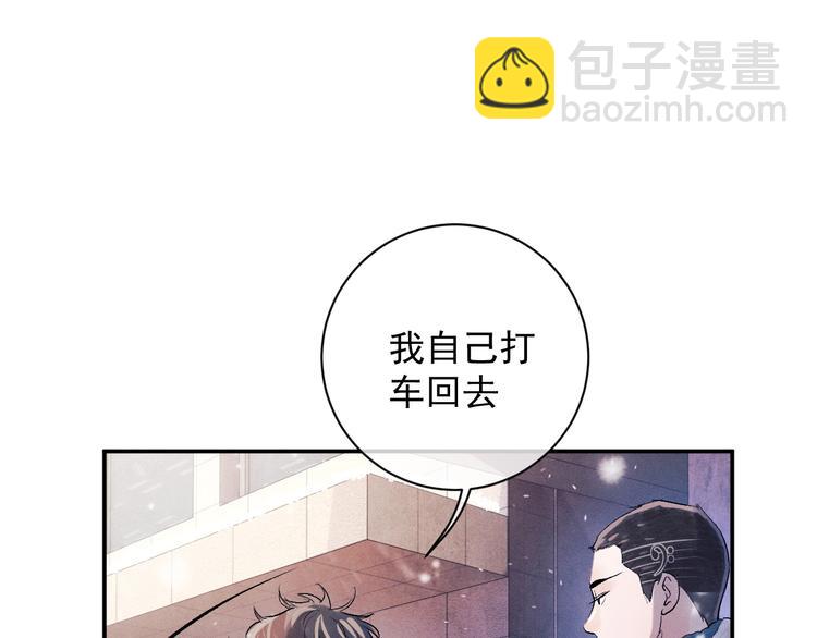 撒野 - 第7話 陪你吃大五花(2/3) - 6