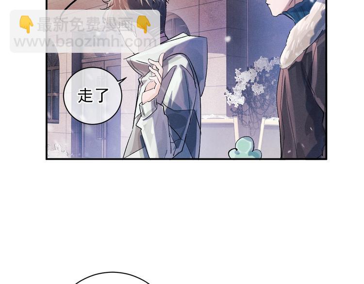 撒野 - 第7話 陪你吃大五花(2/3) - 7