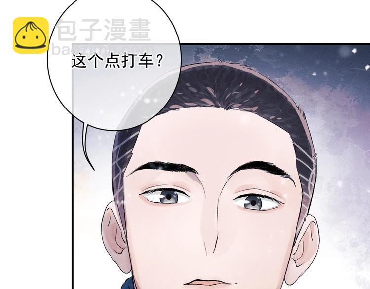 撒野 - 第7話 陪你吃大五花(2/3) - 8