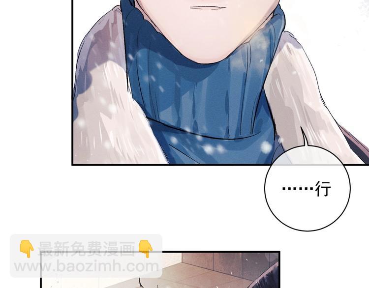 撒野 - 第7話 陪你吃大五花(2/3) - 1