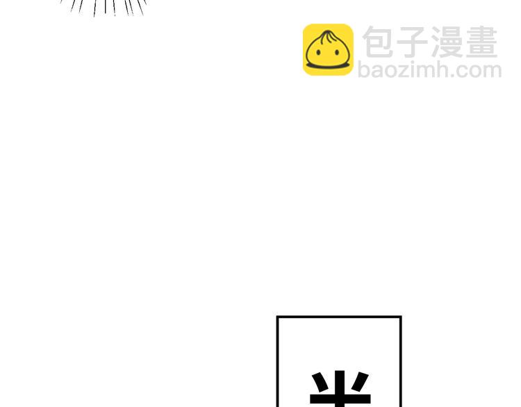 撒野 - 第7話 陪你吃大五花(2/3) - 3