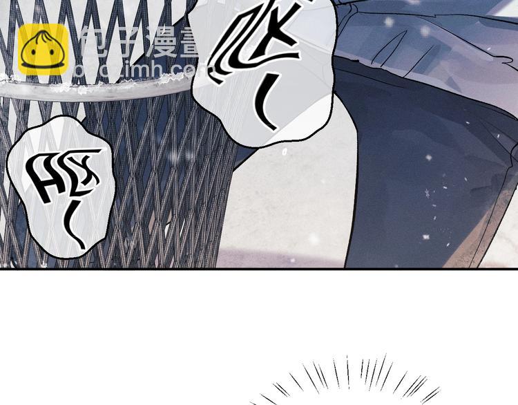 撒野 - 第7話 陪你吃大五花(2/3) - 1