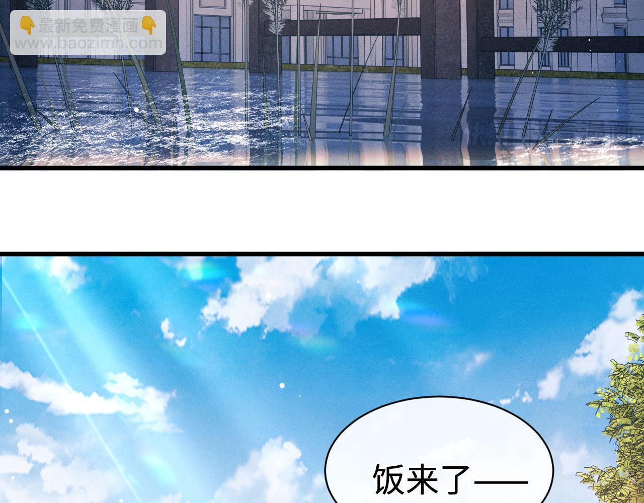 撒野 - 第110話 丞哥帶你去過生日(1/2) - 7