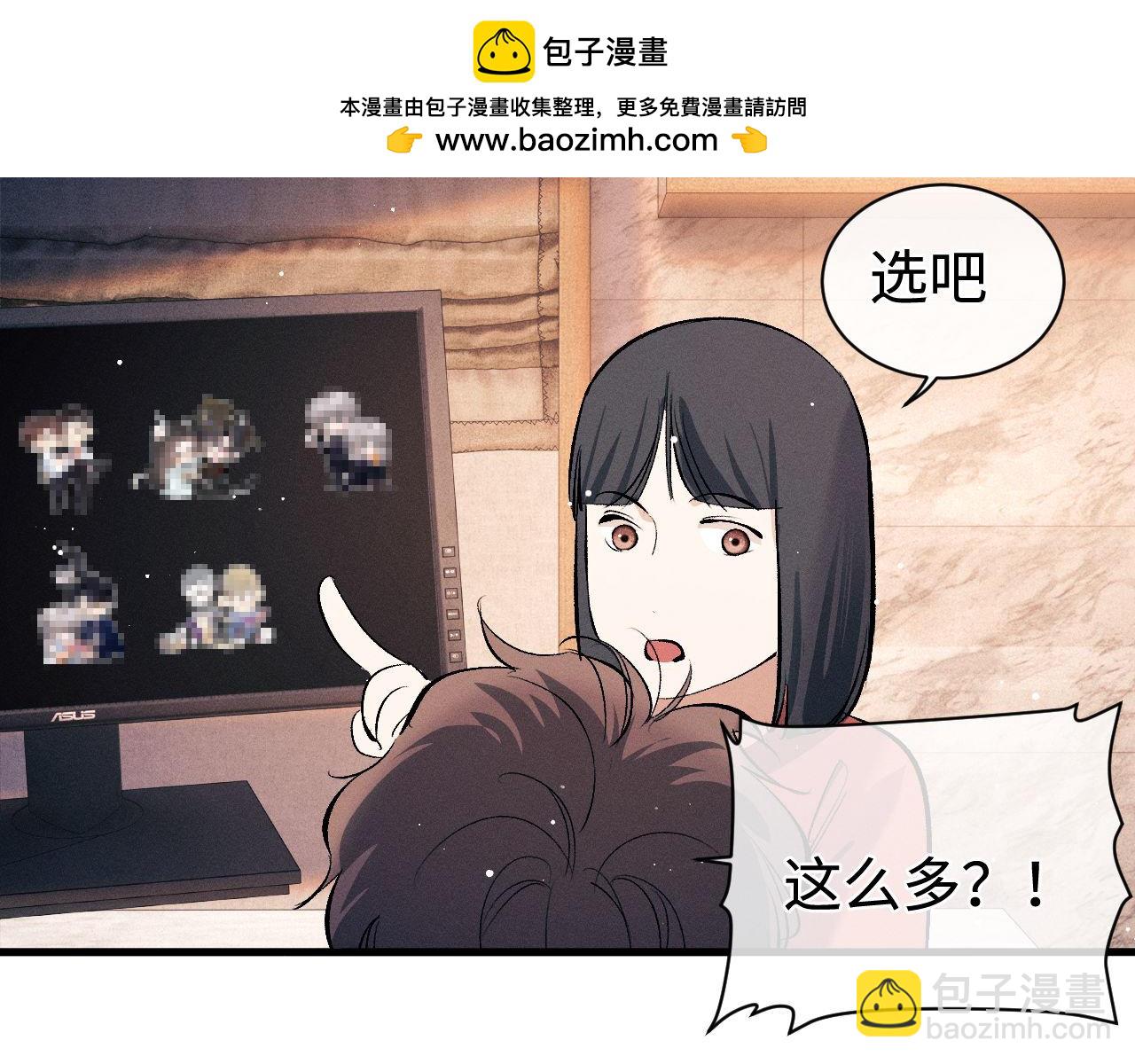 撒野 - 第110話 丞哥帶你去過生日(2/2) - 2