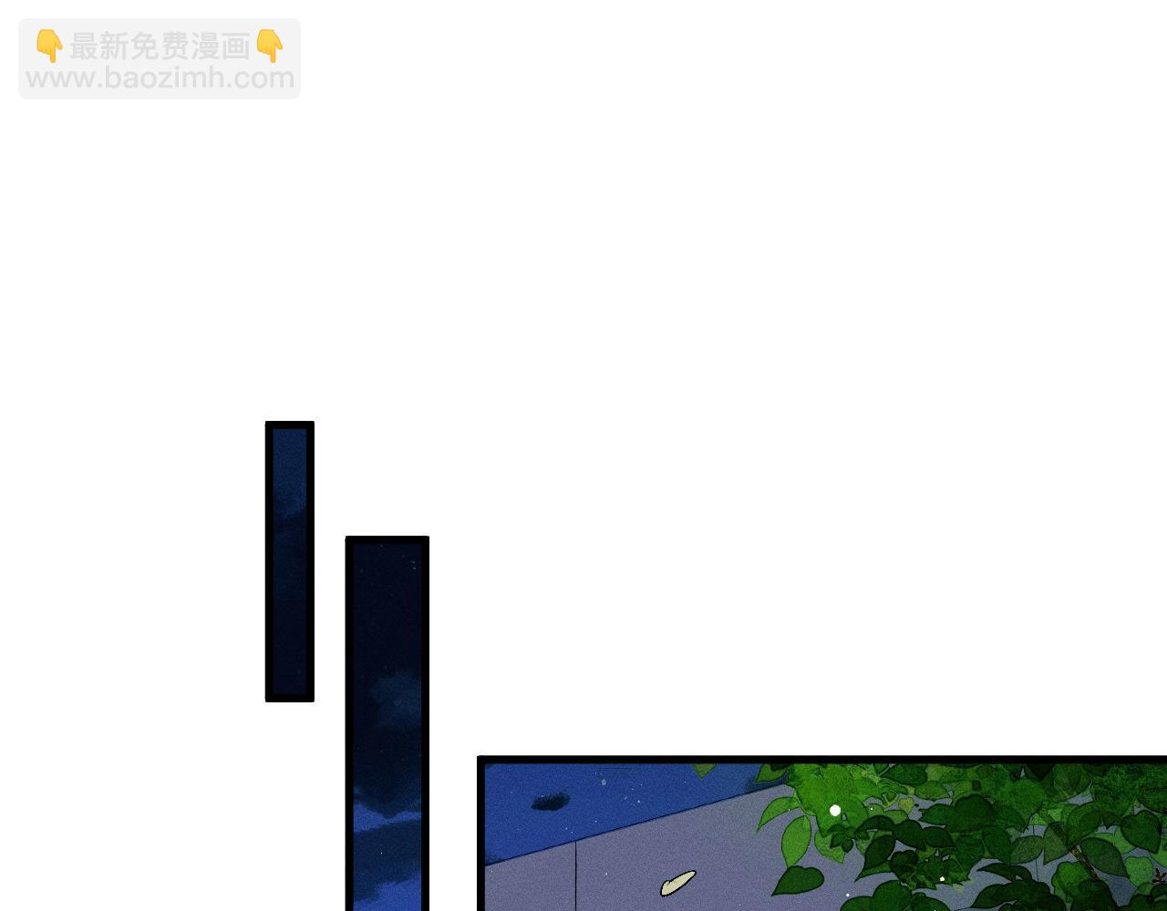 撒野 - 第110話 丞哥帶你去過生日(2/2) - 3