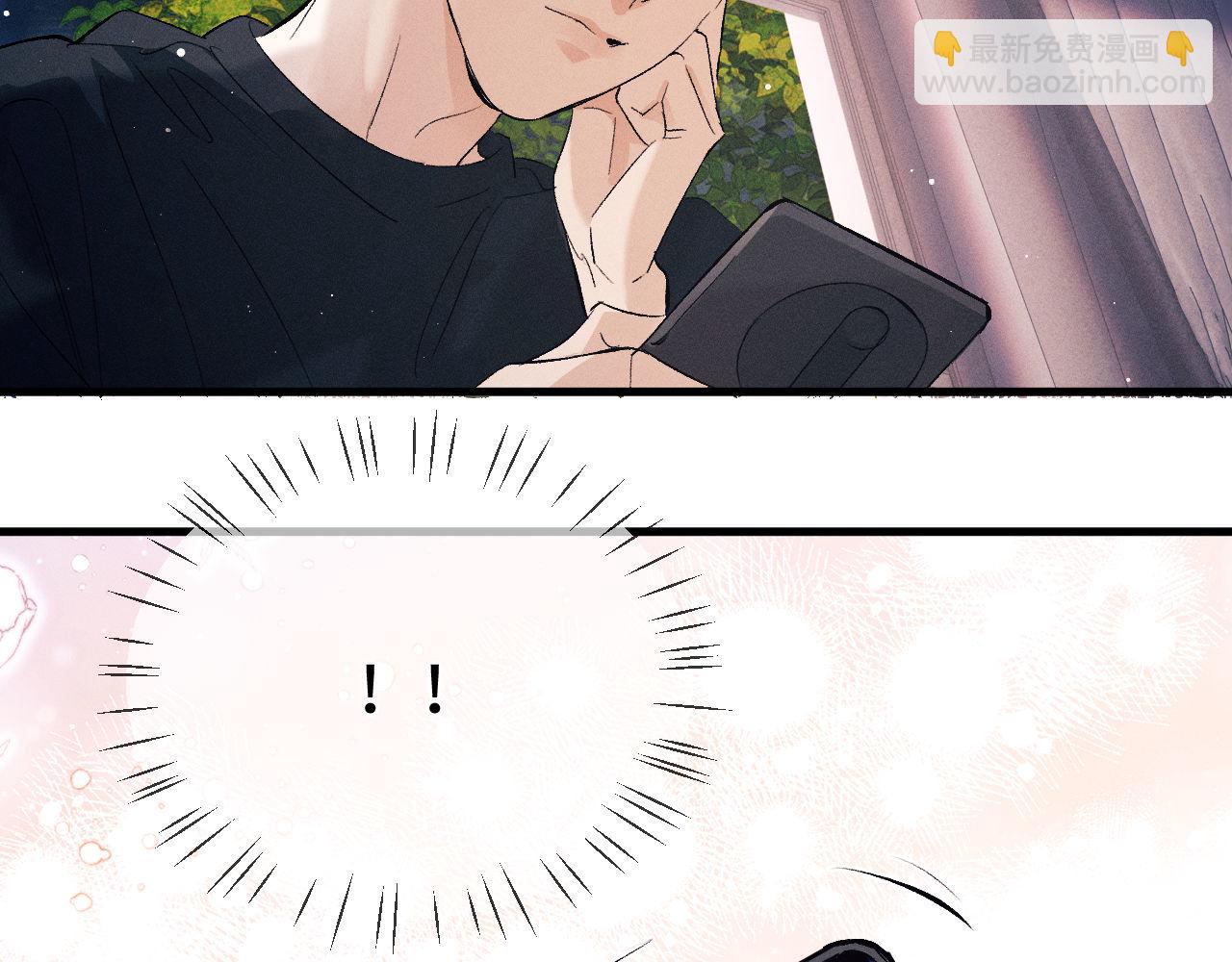 撒野 - 第110話 丞哥帶你去過生日(2/2) - 2