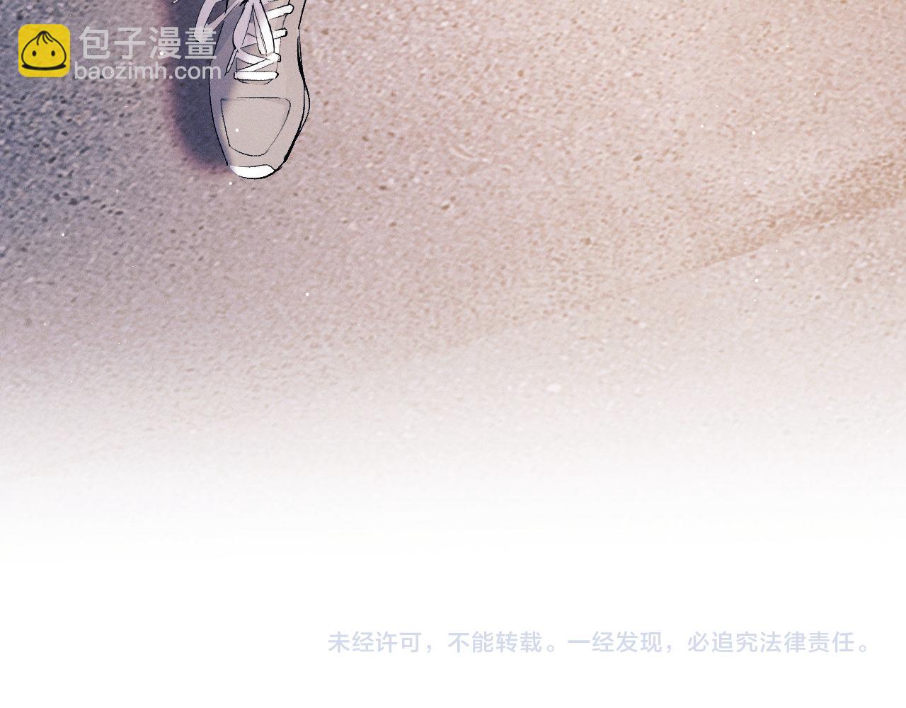 撒野 - 第110話 丞哥帶你去過生日(2/2) - 3