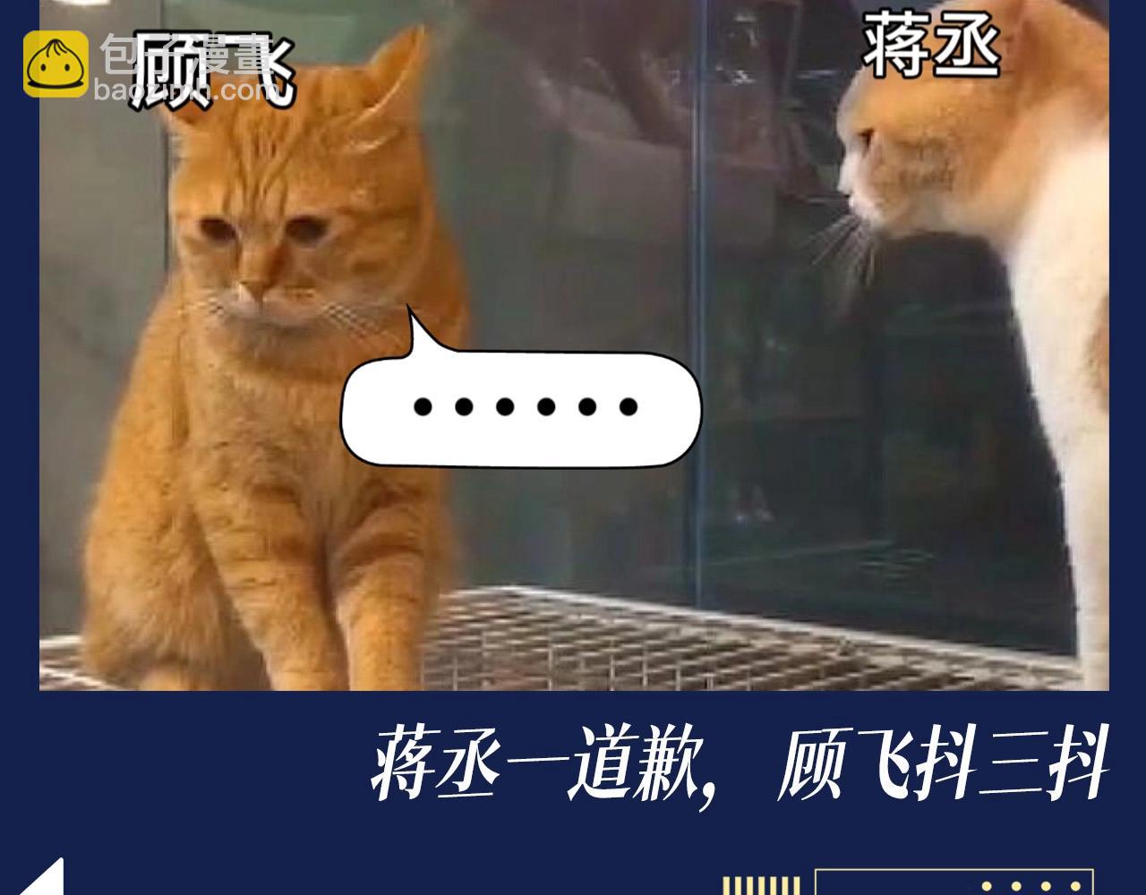 撒野 - 第8期 搞點事：兔飛飛的家庭弟位是這樣的！ - 1