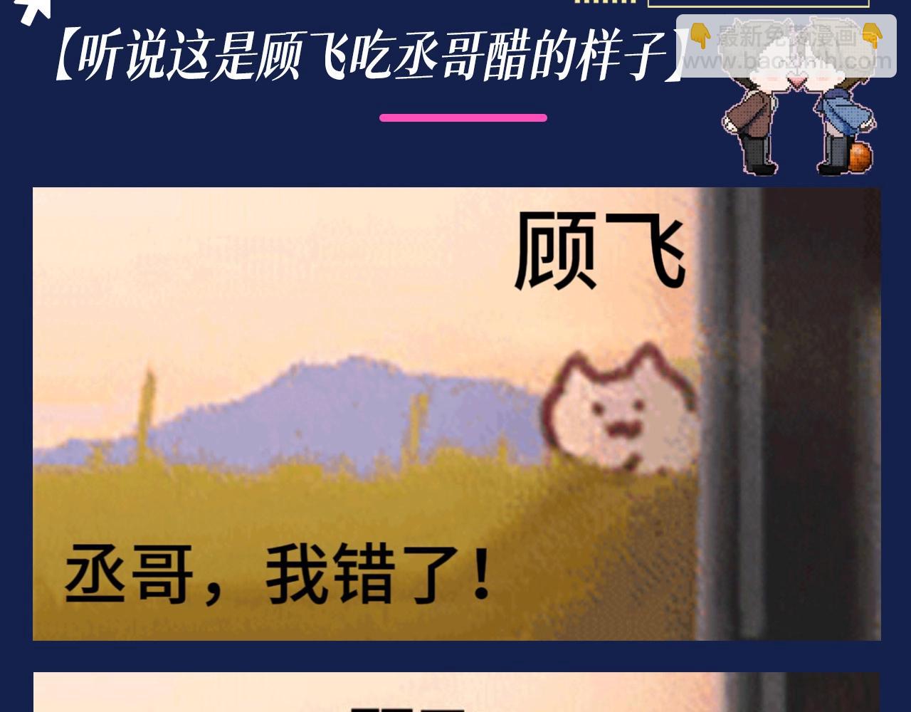 撒野 - 第8期 搞點事：兔飛飛的家庭弟位是這樣的！ - 2