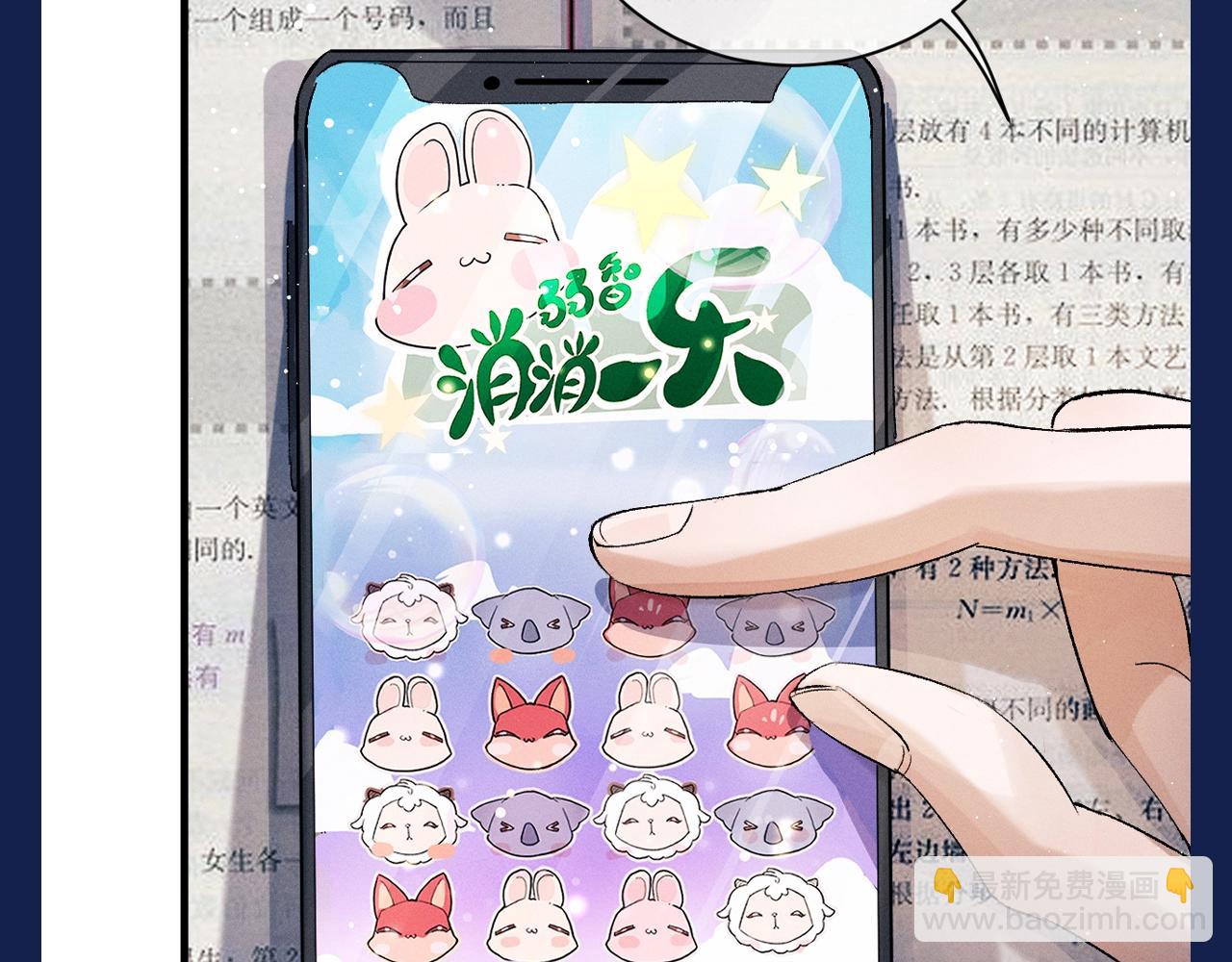 撒野 - 第9期 整活企劃：來自學霸丞的技術指導！ - 3