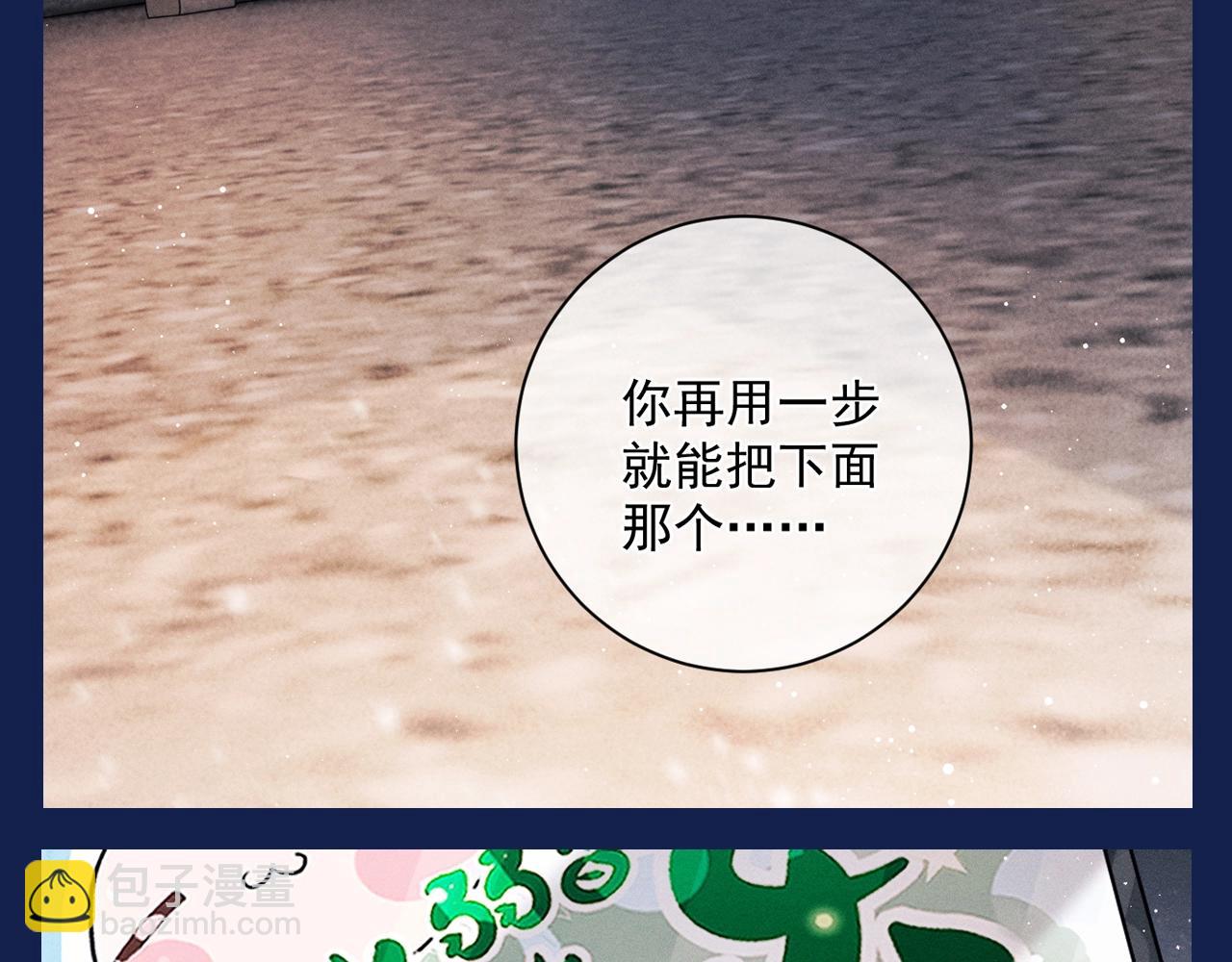 撒野 - 第9期 整活企劃：來自學霸丞的技術指導！ - 3