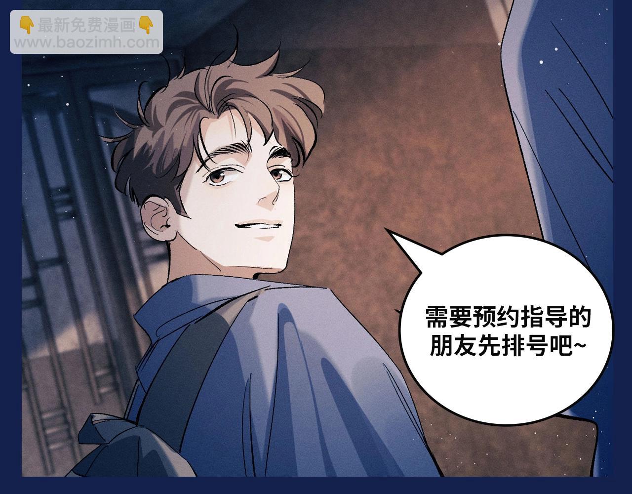 撒野 - 第9期 整活企劃：來自學霸丞的技術指導！ - 2