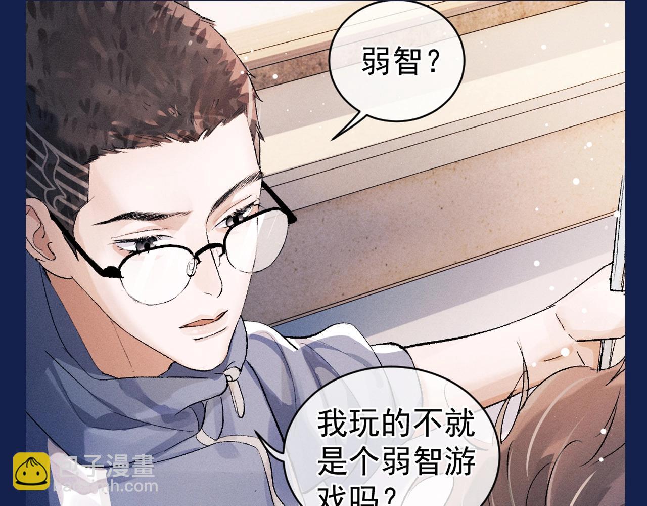 撒野 - 第9期 整活企劃：來自學霸丞的技術指導！ - 4