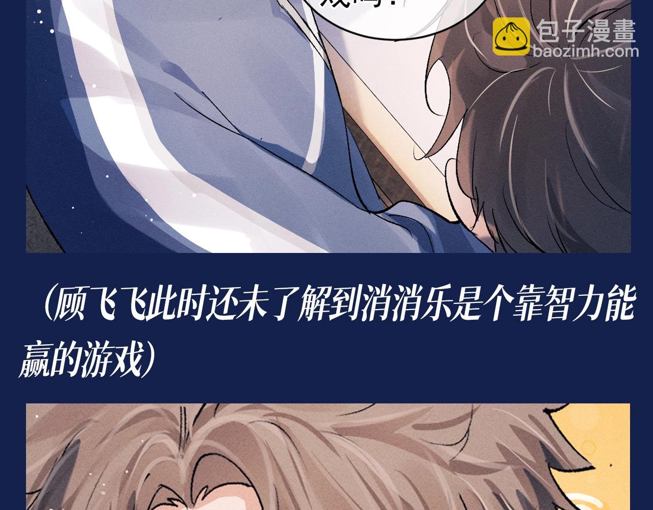 撒野 - 第9期 整活企劃：來自學霸丞的技術指導！ - 1