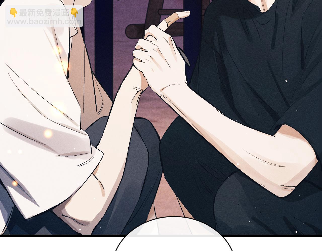 撒野 - 第112話 生日後搞點兒事(1/2) - 8