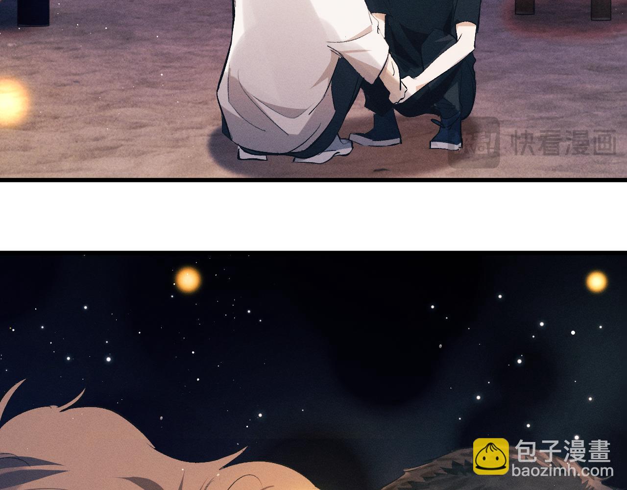 撒野 - 第112話 生日後搞點兒事(1/2) - 2