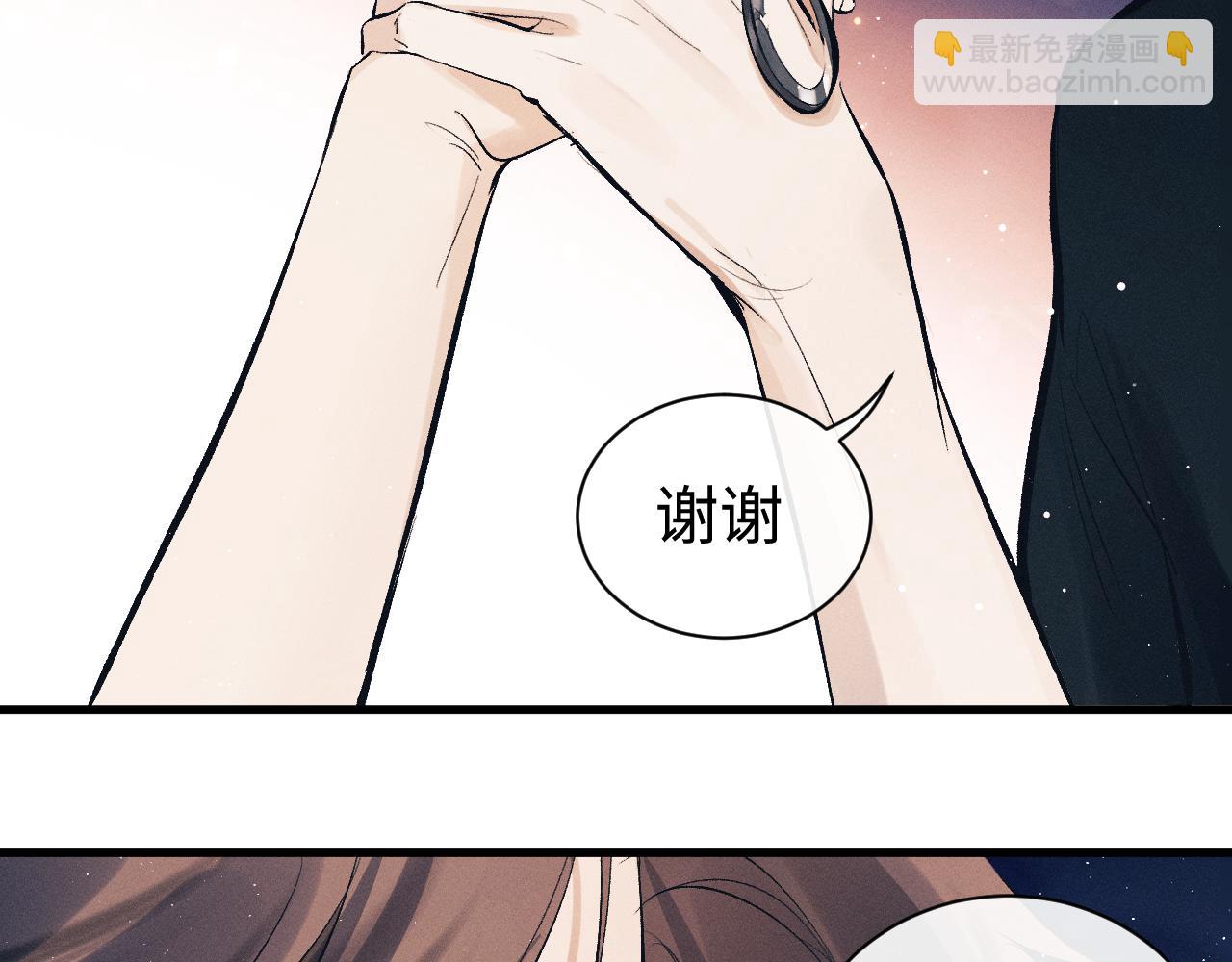 撒野 - 第112話 生日後搞點兒事(1/2) - 4