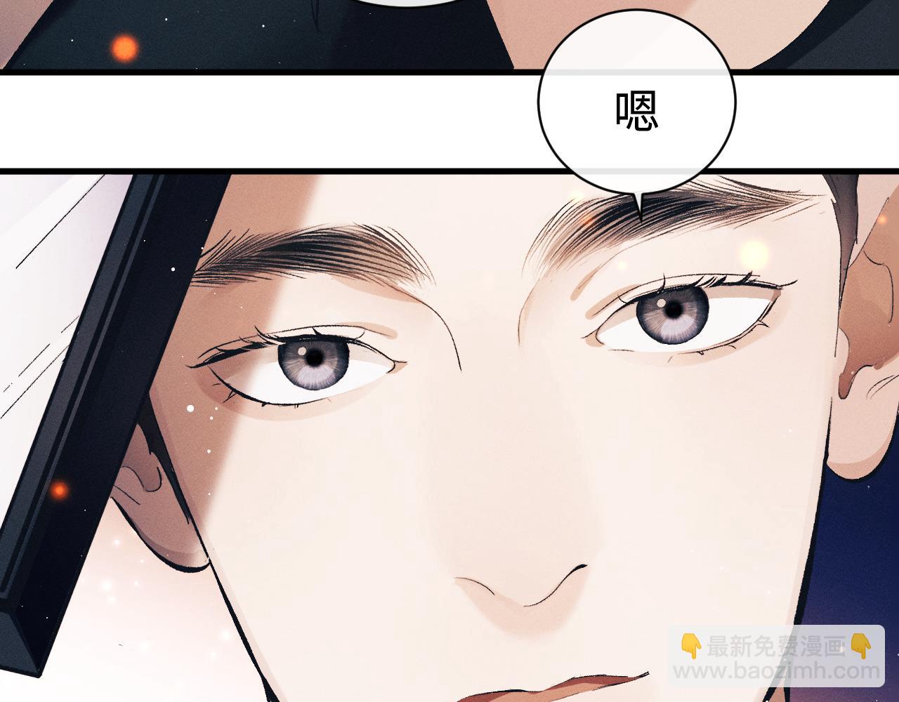 撒野 - 第112話 生日後搞點兒事(1/2) - 6