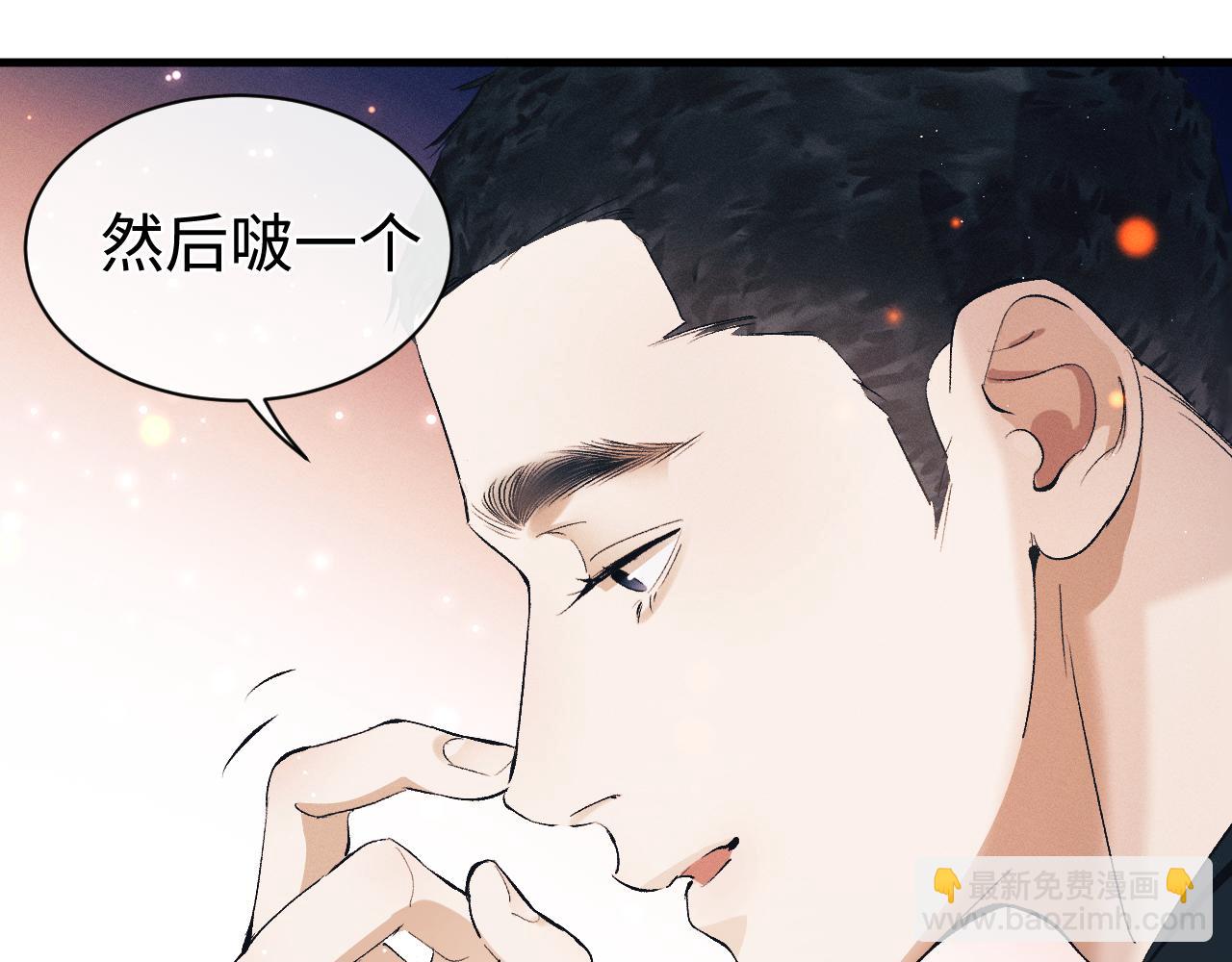 撒野 - 第112話 生日後搞點兒事(1/2) - 3