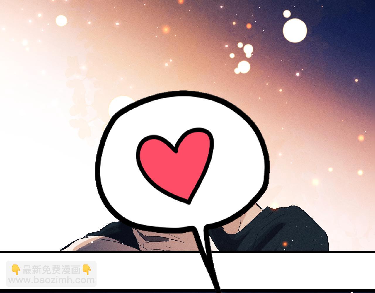 撒野 - 第112話 生日後搞點兒事(1/2) - 1