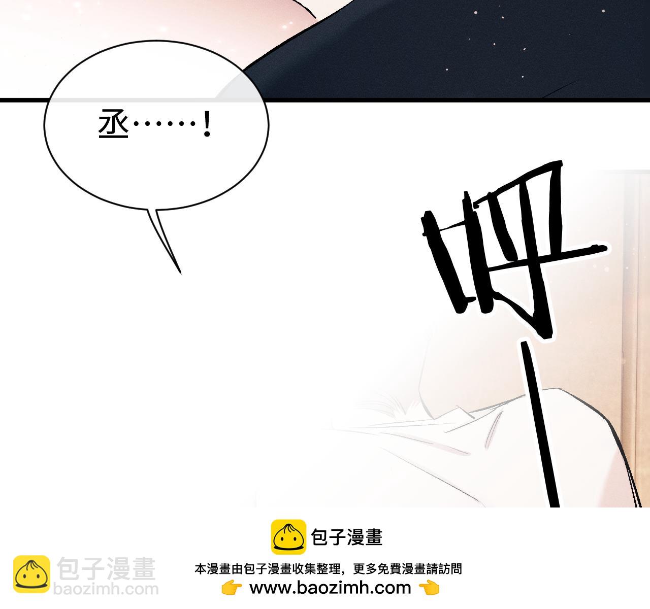 撒野 - 第112話 生日後搞點兒事(1/2) - 2