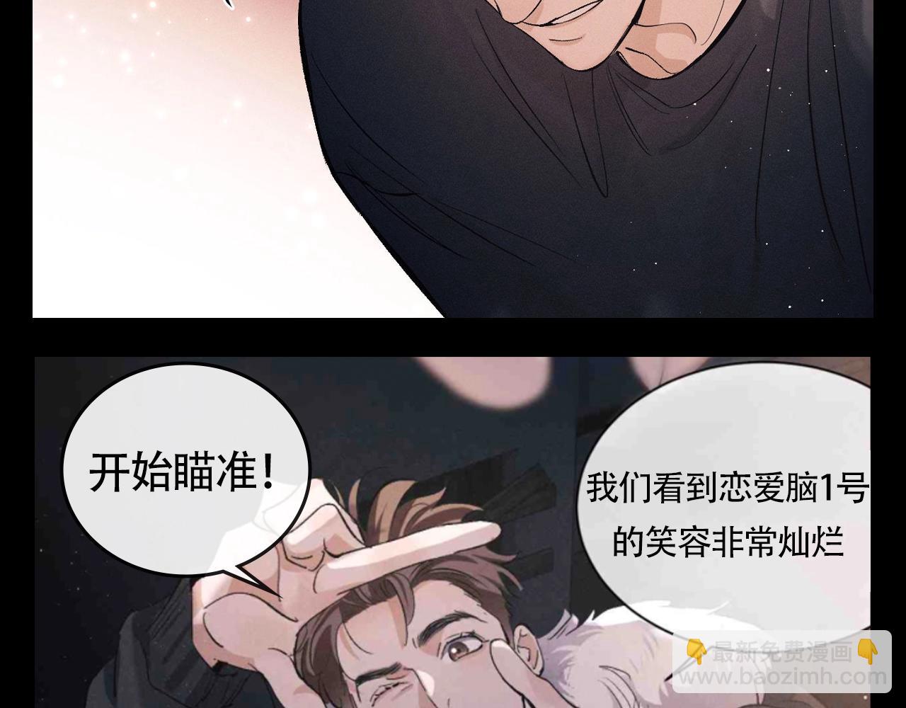 撒野 - 第14期 特別企劃：歡迎收看丞哥帶你入愛河第1集 - 2