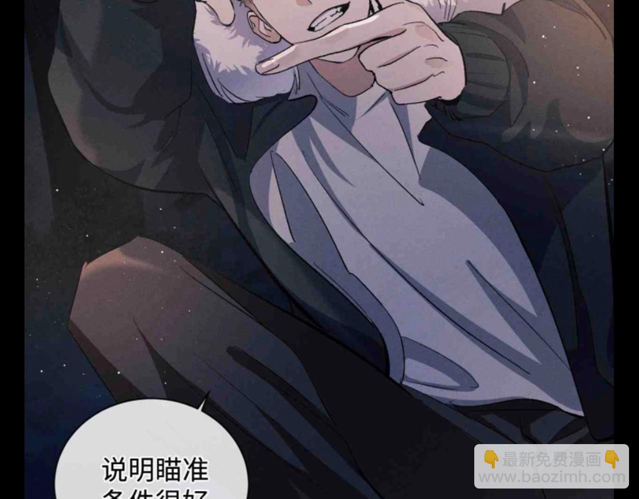 撒野 - 第14期 特別企劃：歡迎收看丞哥帶你入愛河第1集 - 3