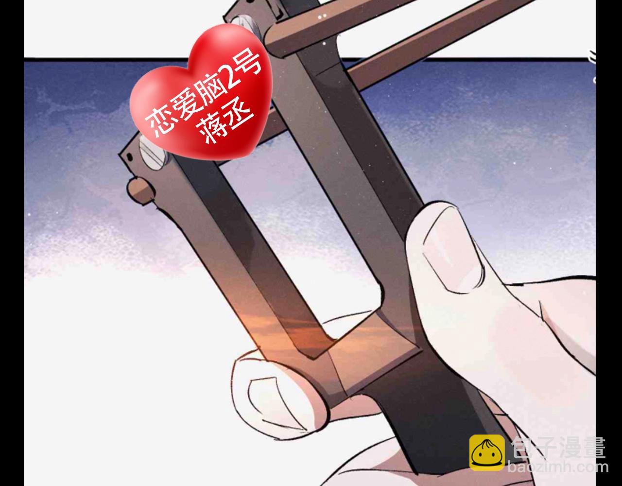 撒野 - 第14期 特別企劃：歡迎收看丞哥帶你入愛河第1集 - 2