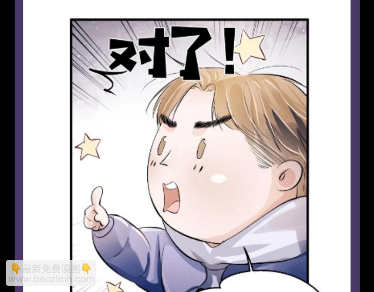 撒野 - 第15期 特別企劃：蔣丞星座分析之巨蟹座 - 5