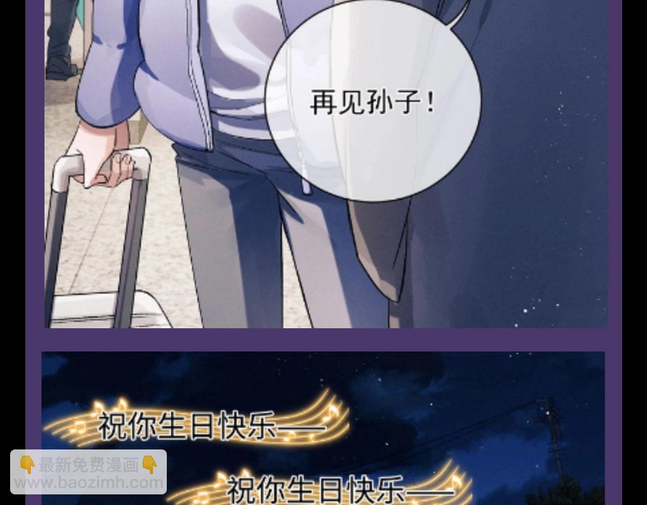 撒野 - 第15期 特別企劃：蔣丞星座分析之巨蟹座 - 2