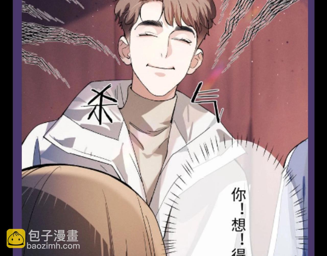 撒野 - 第15期 特別企劃：蔣丞星座分析之巨蟹座 - 1