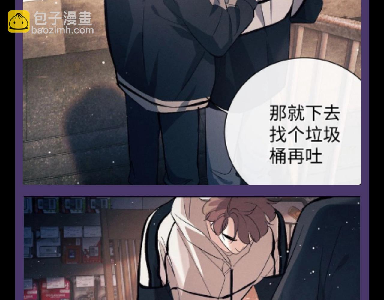 撒野 - 第15期 特別企劃：蔣丞星座分析之巨蟹座 - 2