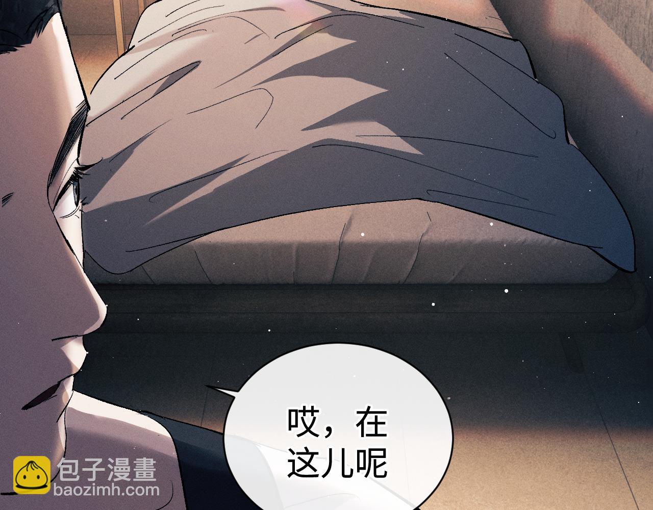 撒野 - 第114話 不能在大街上說的事(1/2) - 8