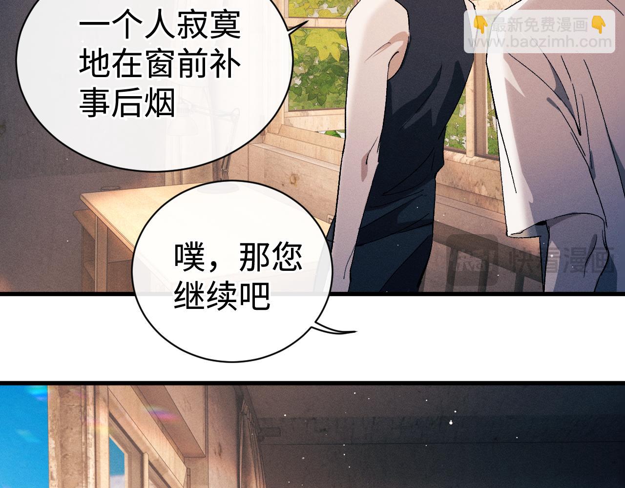 撒野 - 第114話 不能在大街上說的事(1/2) - 2