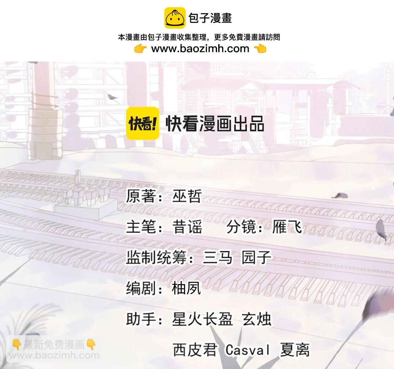 撒野 - 第114話 不能在大街上說的事(1/2) - 2