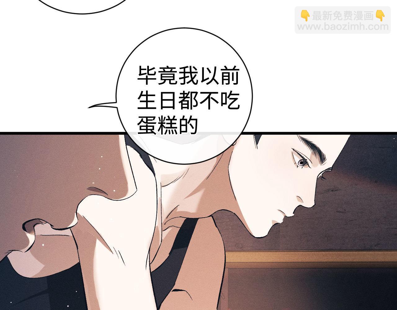 撒野 - 第114話 不能在大街上說的事(1/2) - 3