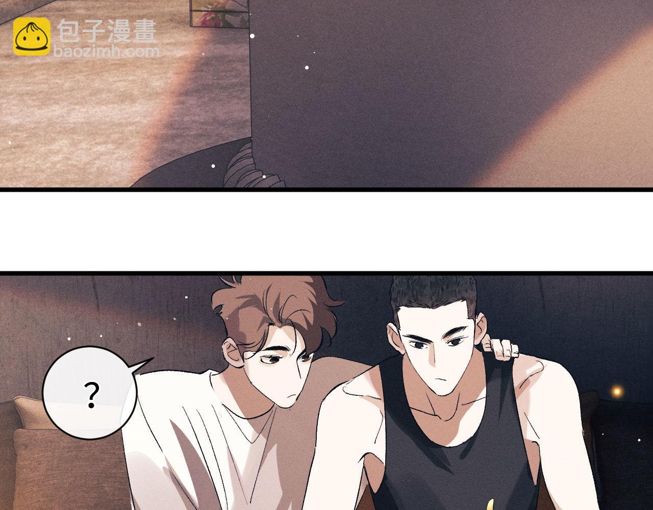 撒野 - 第114話 不能在大街上說的事(1/2) - 7