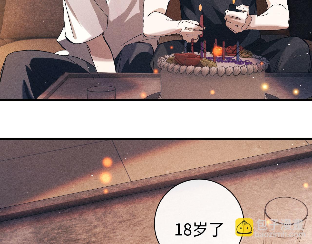 撒野 - 第114話 不能在大街上說的事(1/2) - 8