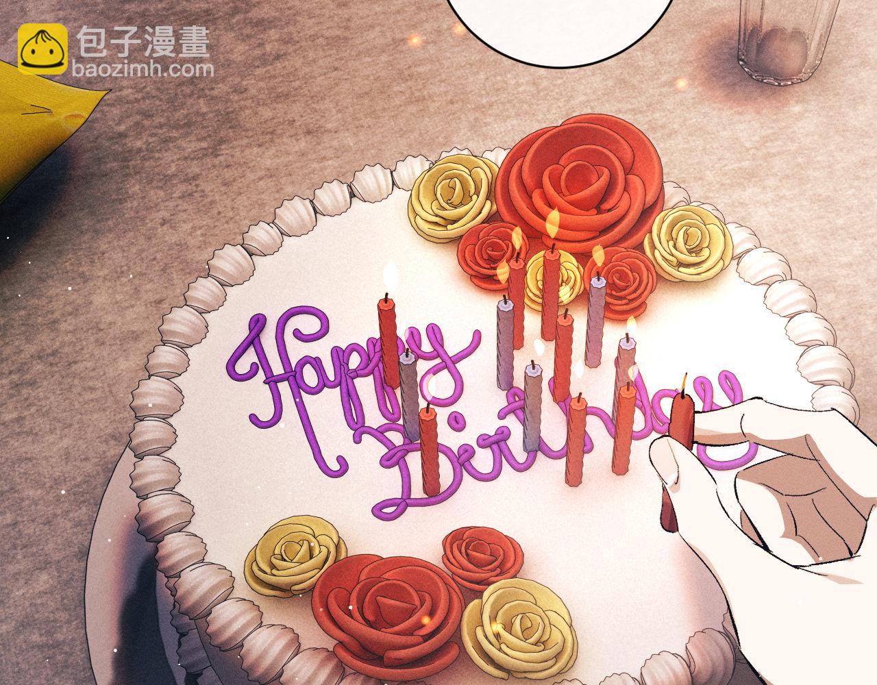 撒野 - 第114話 不能在大街上說的事(1/2) - 1