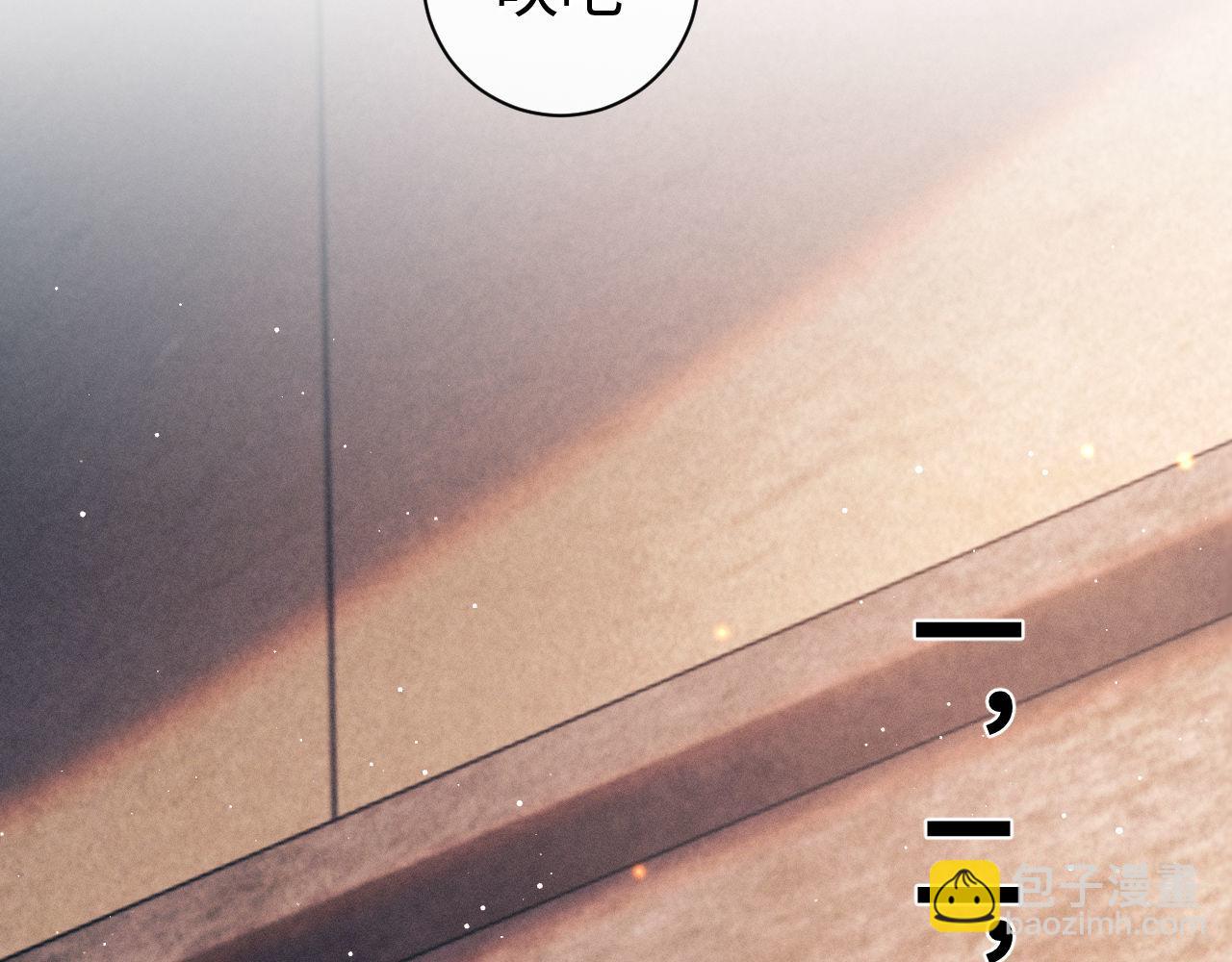 撒野 - 第114話 不能在大街上說的事(1/2) - 5