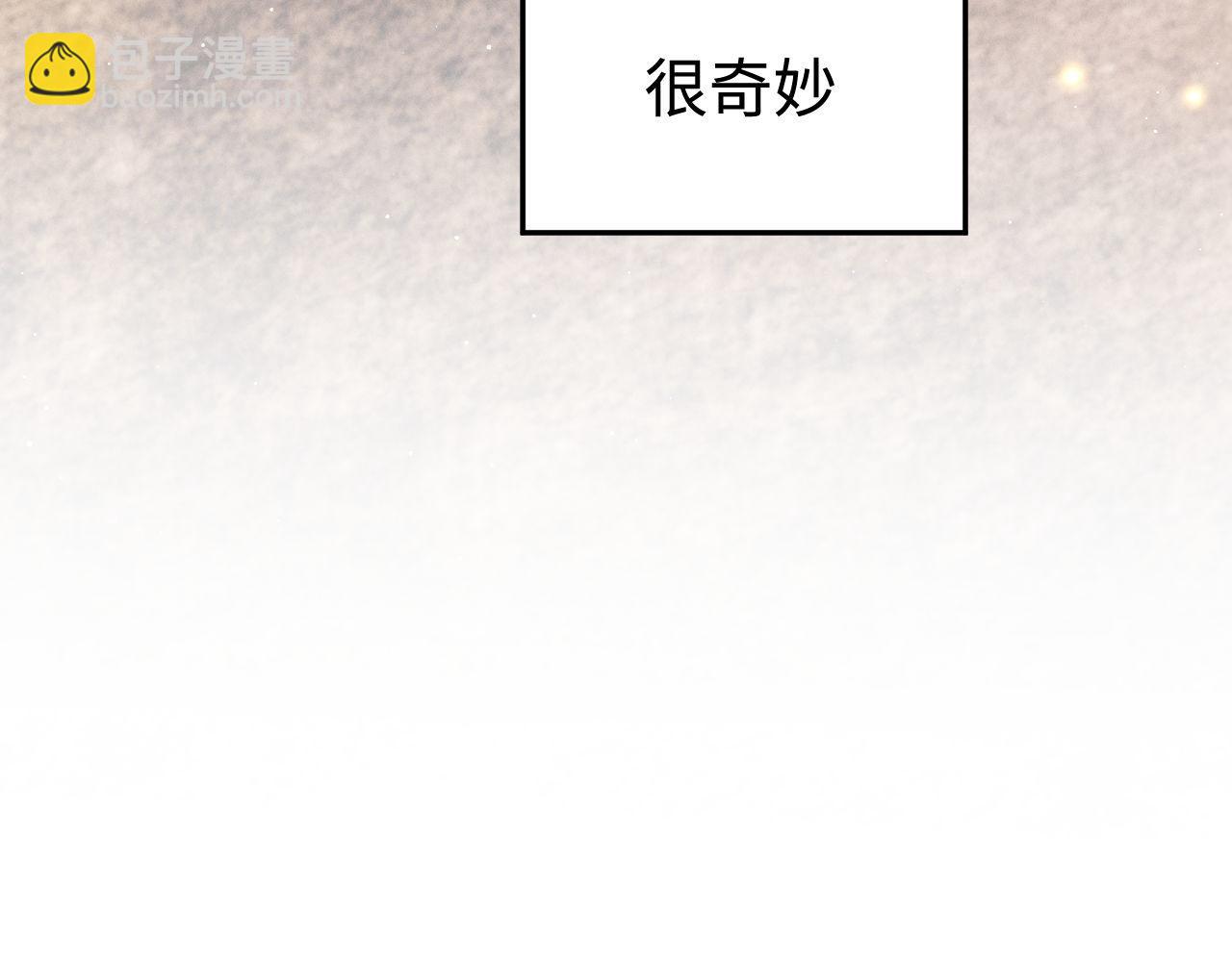 撒野 - 第114話 不能在大街上說的事(1/2) - 3