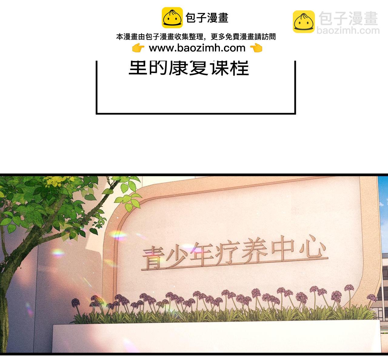 撒野 - 第114話 不能在大街上說的事(1/2) - 5