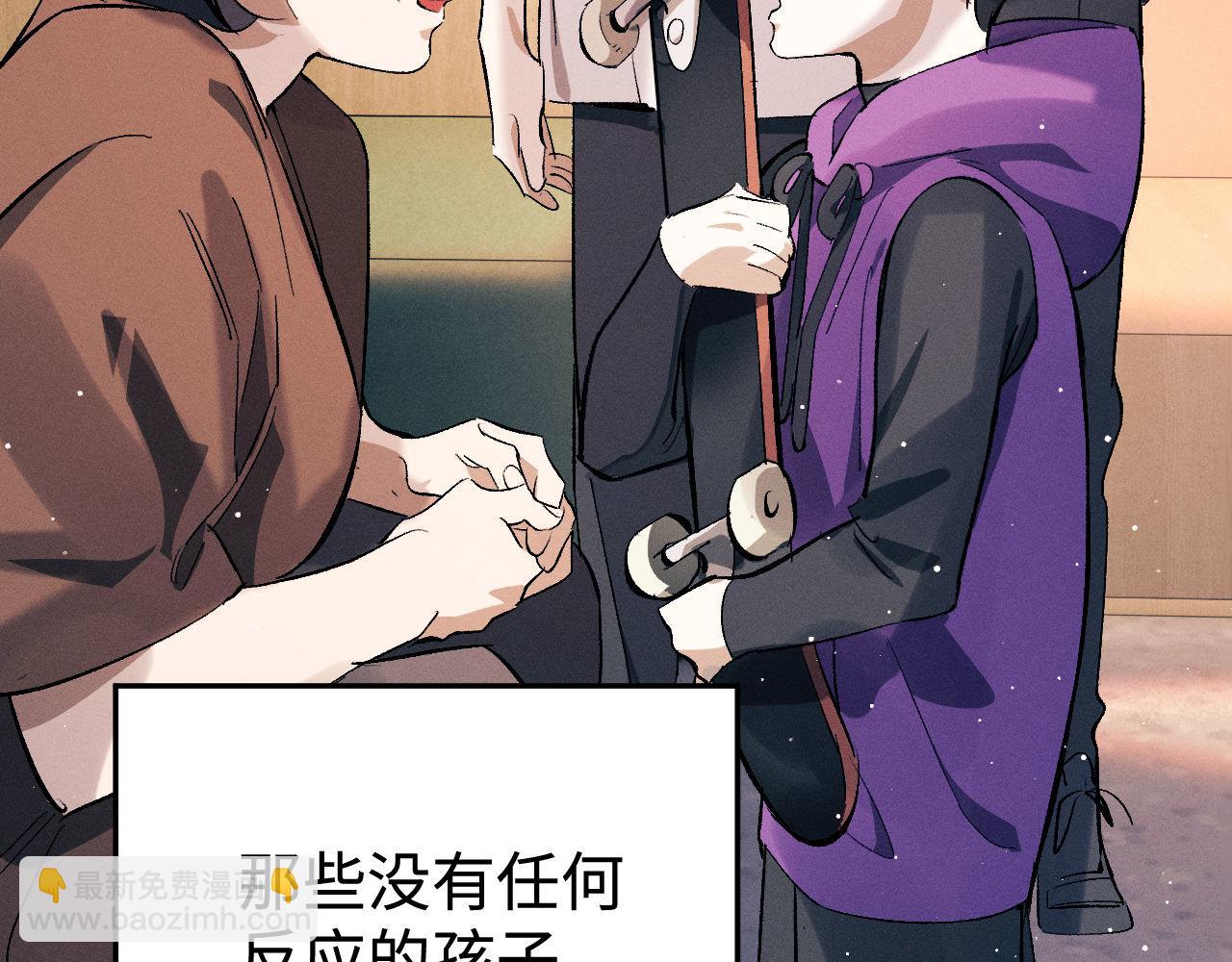 撒野 - 第114話 不能在大街上說的事(1/2) - 1