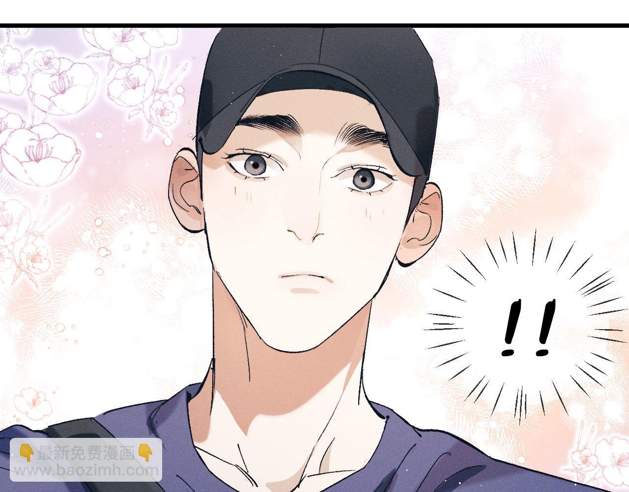 撒野 - 第114話 不能在大街上說的事(2/2) - 3