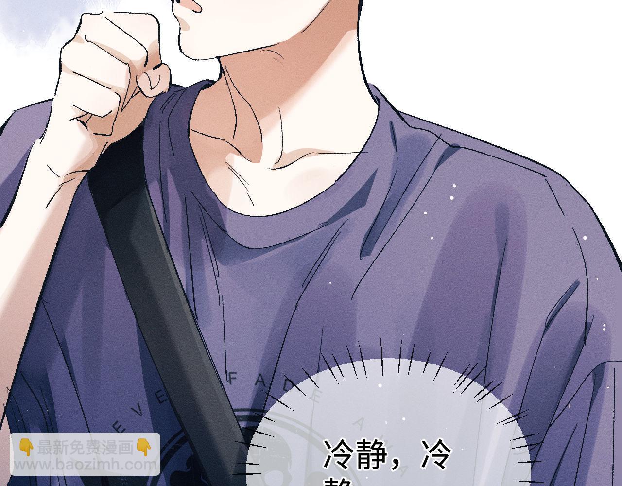 撒野 - 第114話 不能在大街上說的事(2/2) - 5