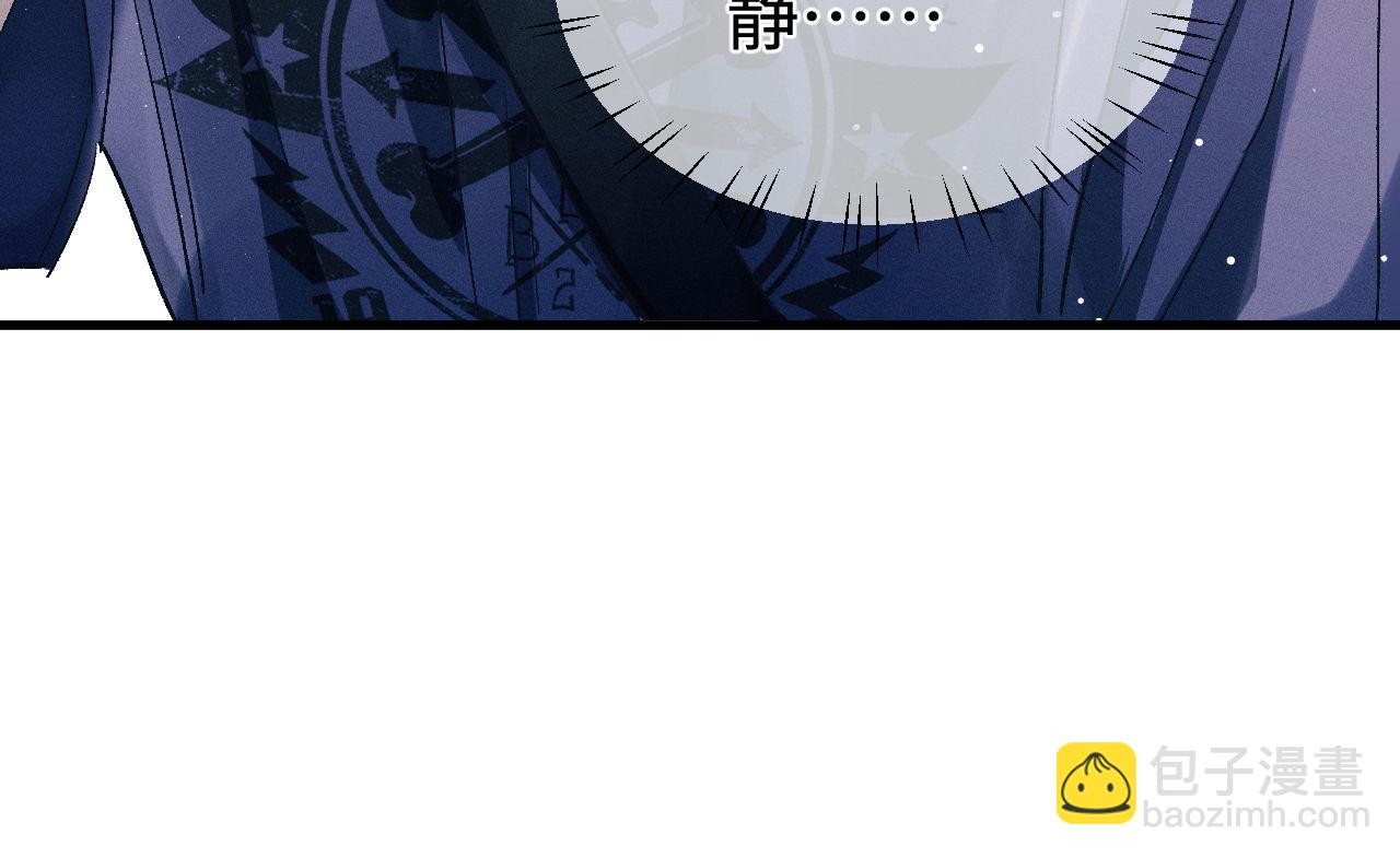 撒野 - 第114話 不能在大街上說的事(2/2) - 6