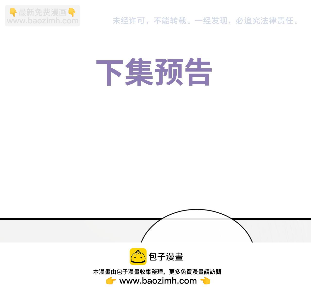 撒野 - 第114話 不能在大街上說的事(2/2) - 1