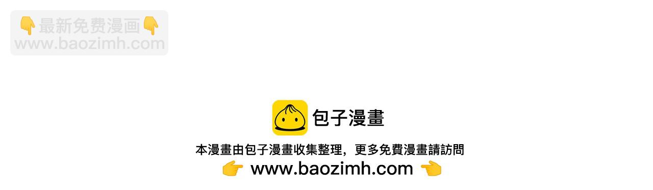 撒野 - 第114話 不能在大街上說的事(2/2) - 6